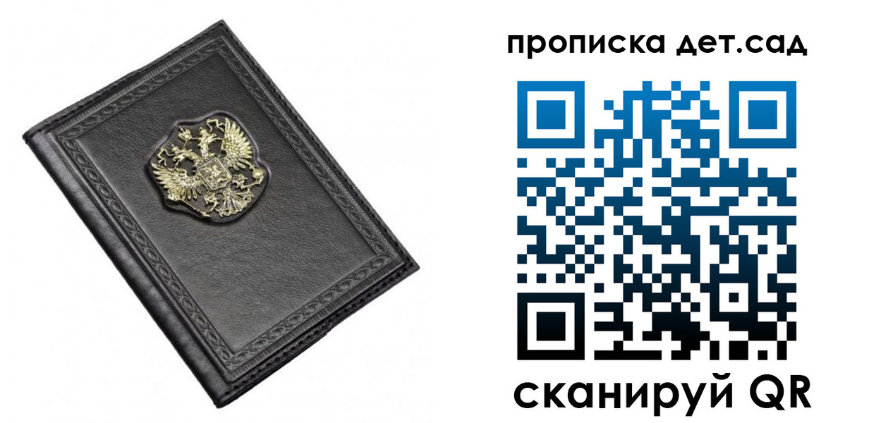 прописка 2025 в Электрогорске