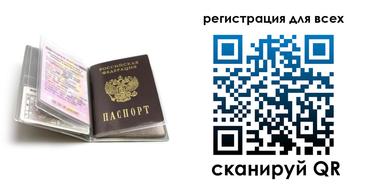 регистрация в Электрогорске