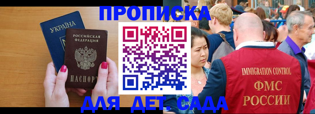 прописка для кредита в Электрогорске