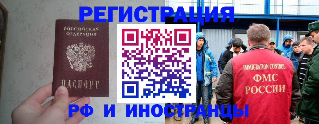 прописка законно в Электрогорске