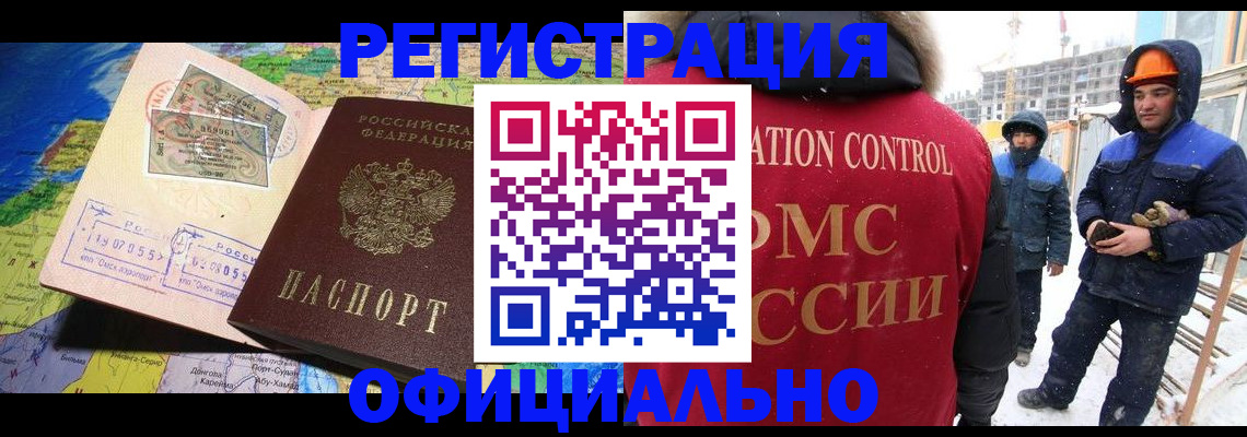 прописка гарантия в Электрогорске
