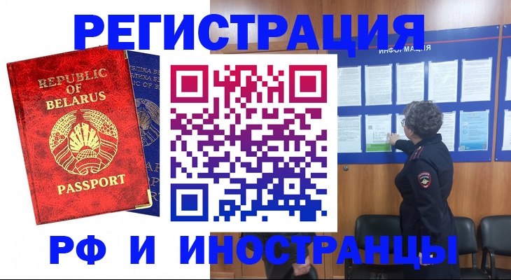 временная регистрация законно в Электрогорске