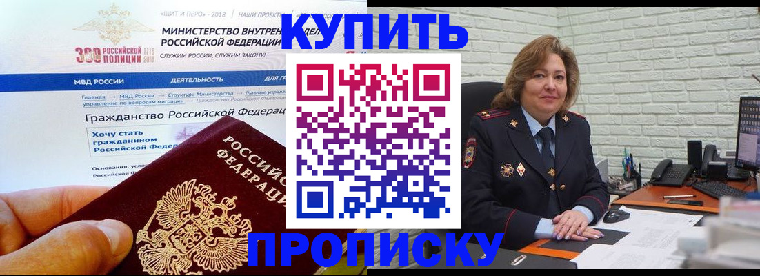 временная регистрация надежно в Электрогорске