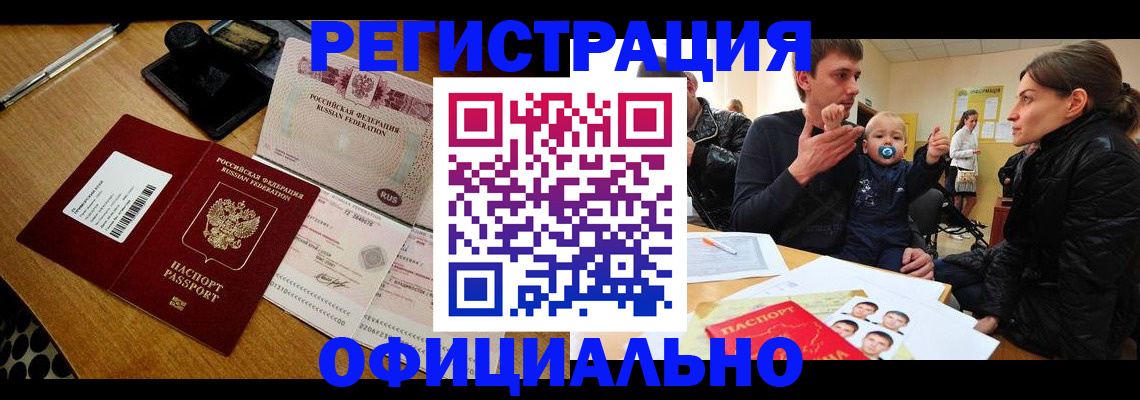 прописка поиск в Электрогорске