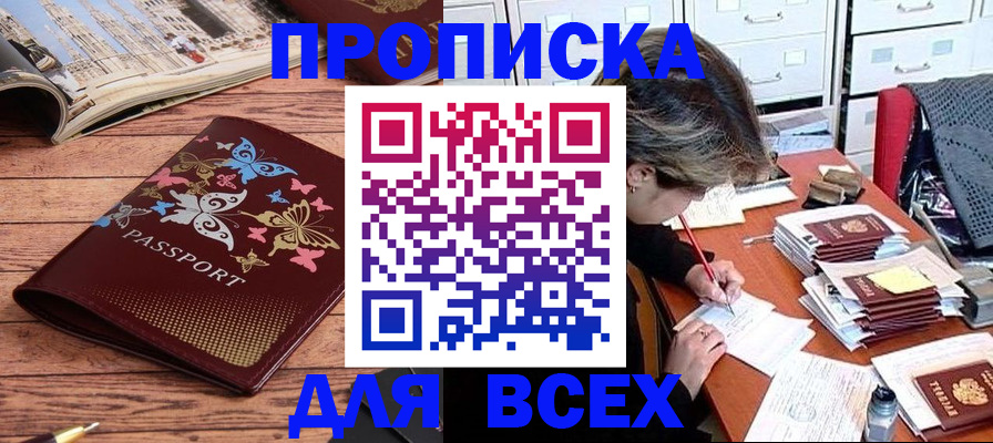 регистрация в Электрогорске